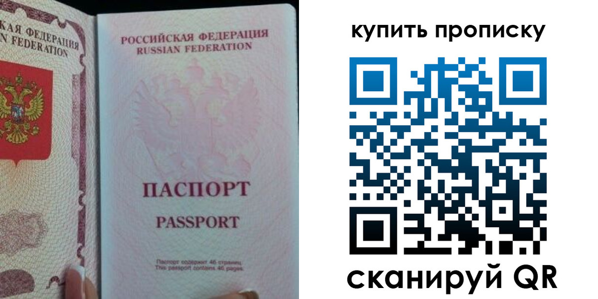 прописка для военкомата в Братске