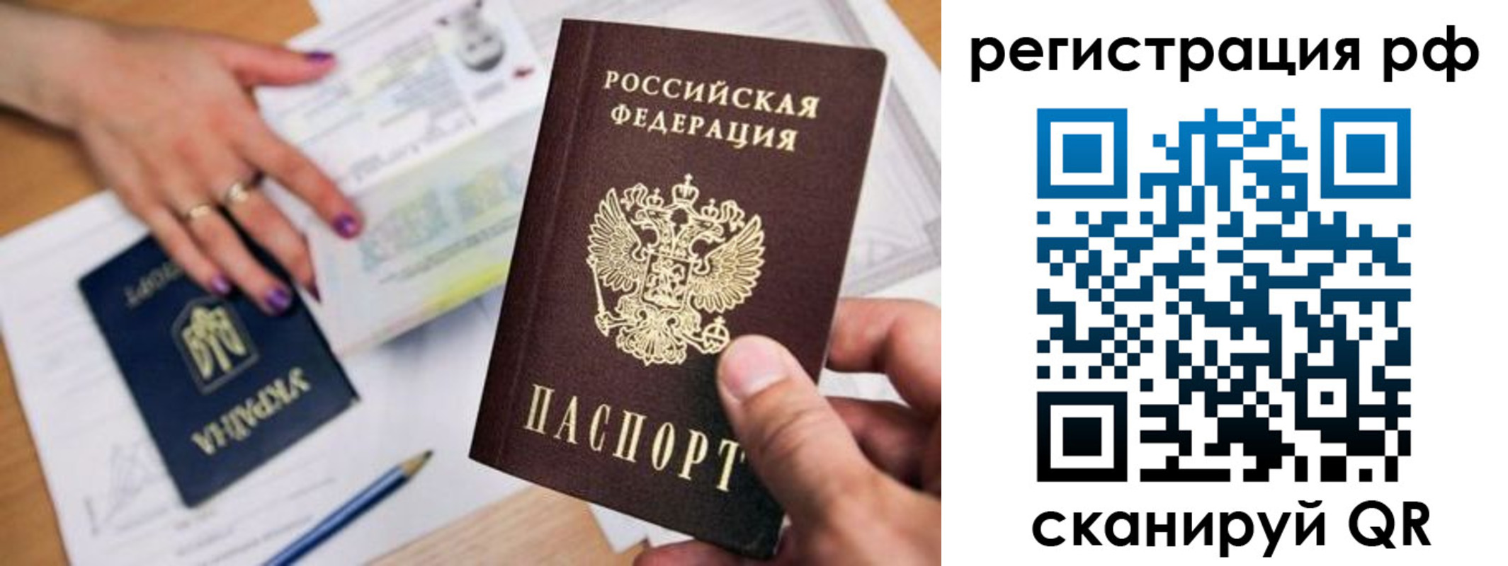 временная регистрация собственник в Братске