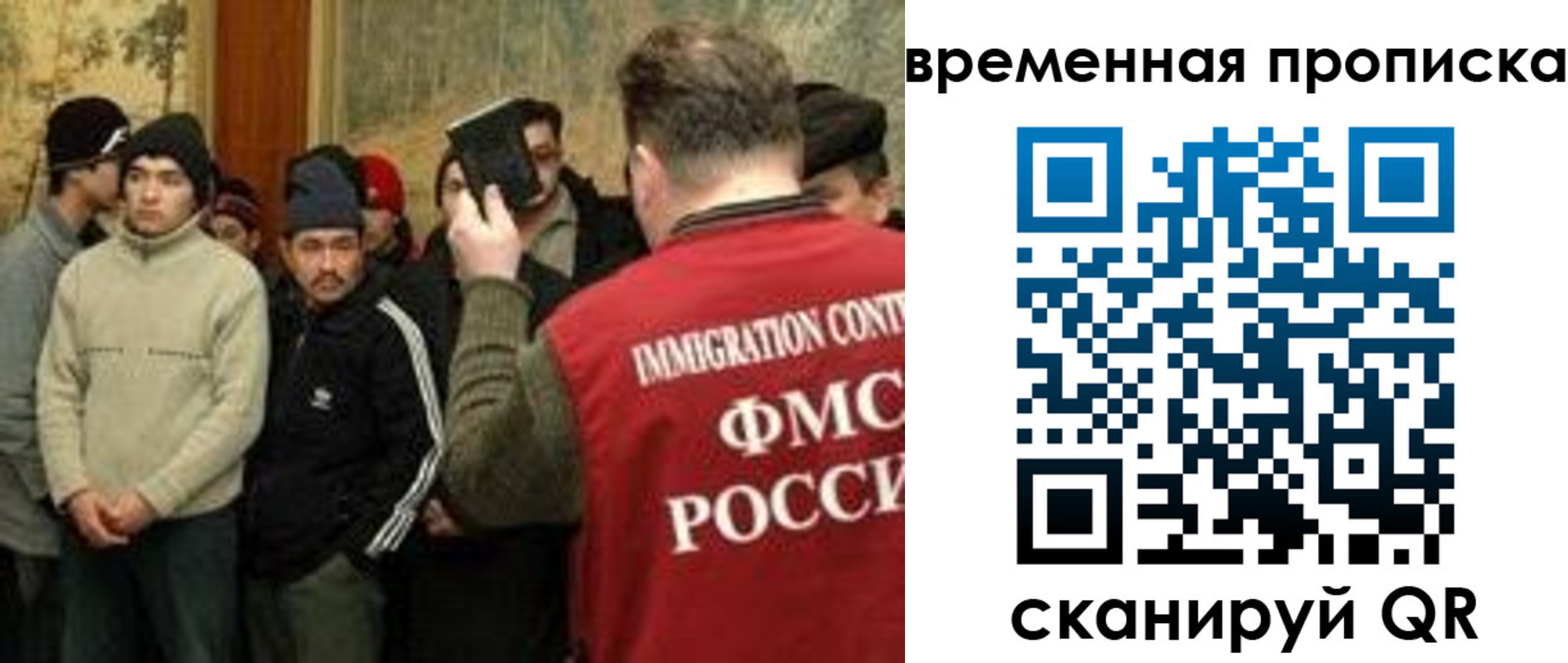временная регистрация купить в Братске