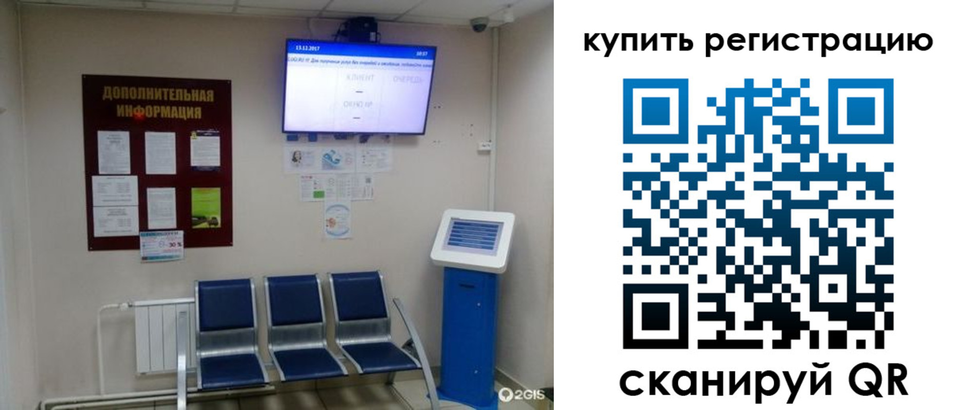 где прописаться в Братске