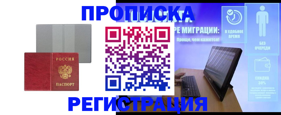 найти адрес прописки в Братске